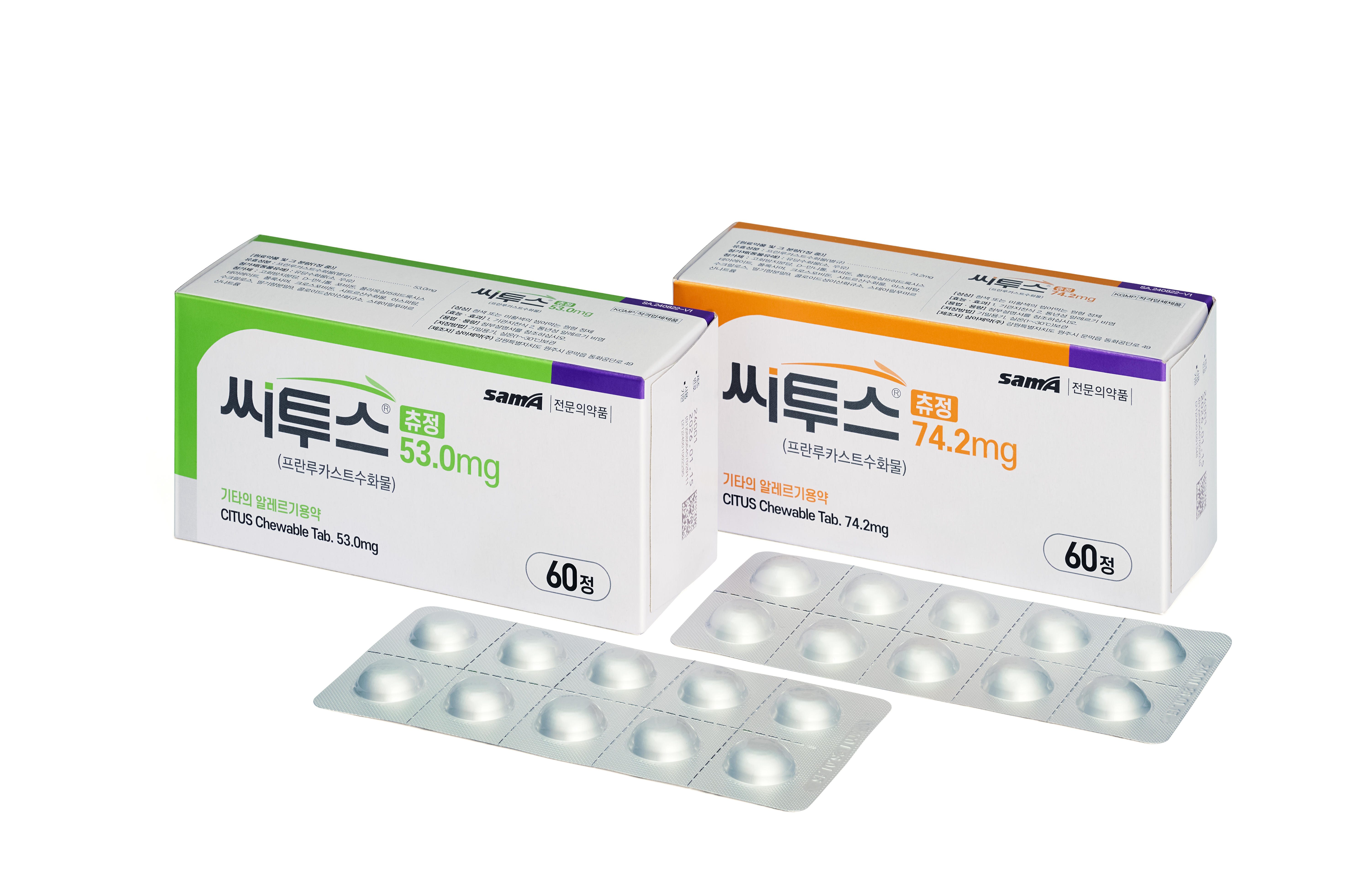 씨투스츄정 53.0mg